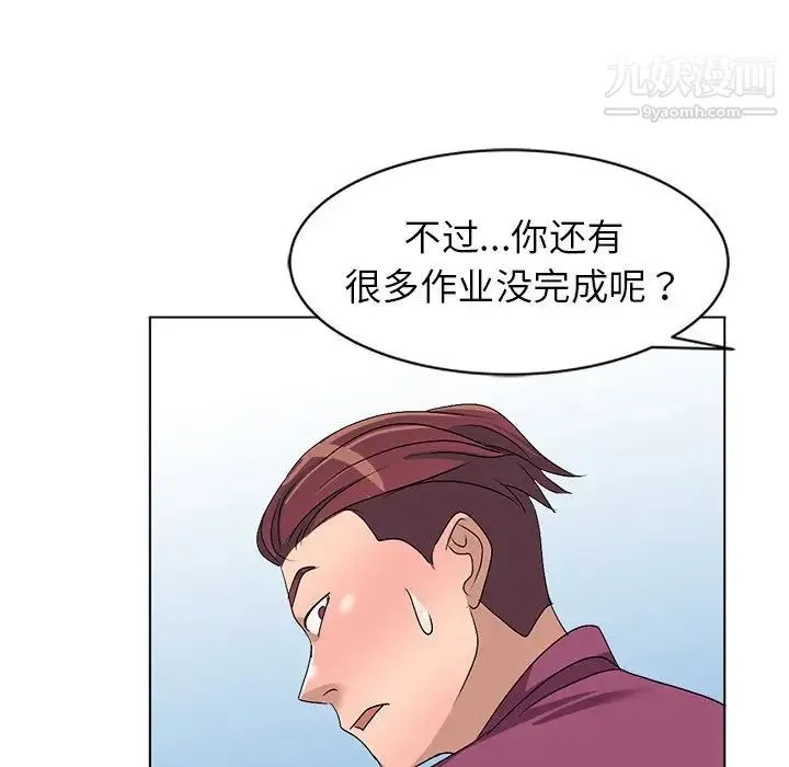 娜娜变身记 第25话 第33页