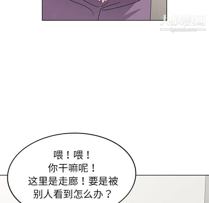 娜娜变身记 第25话 第30页