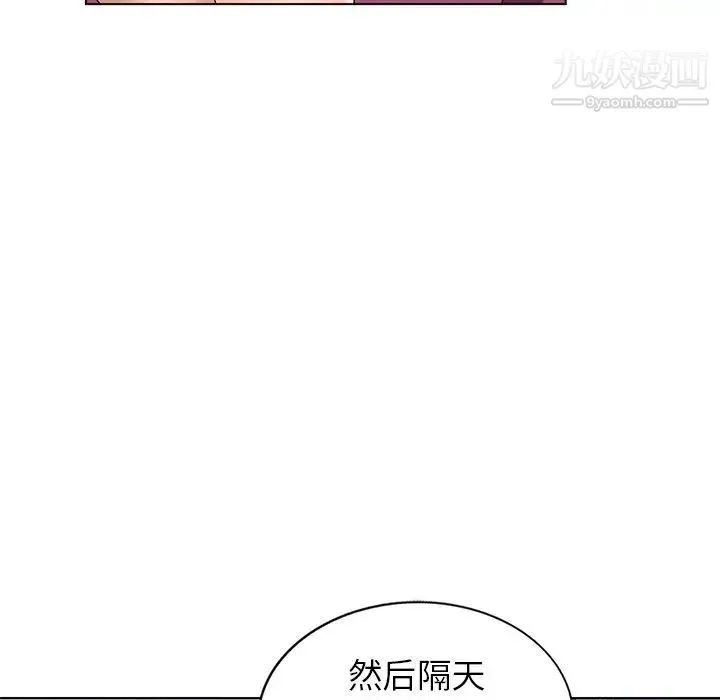娜娜变身记 第25话 第77页