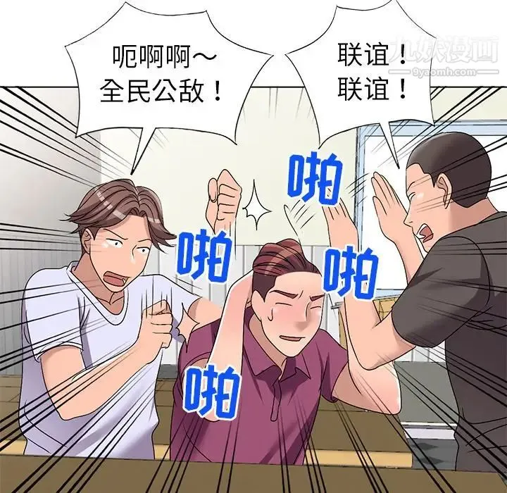 娜娜变身记 第25话 第74页