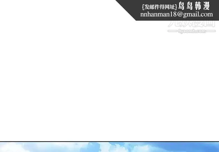 娜娜变身记 第25话 第1页