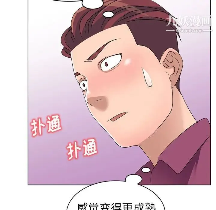 娜娜变身记 第25话 第110页