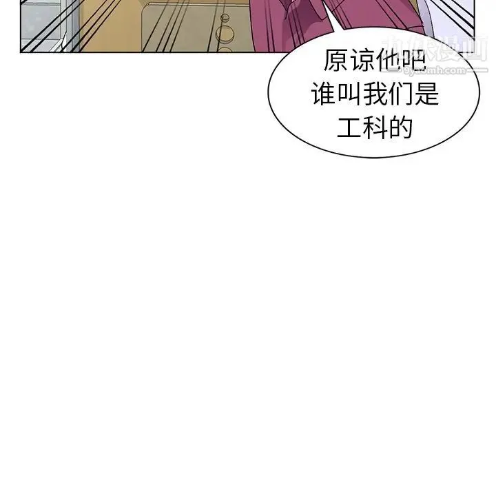 娜娜变身记 第25话 第86页