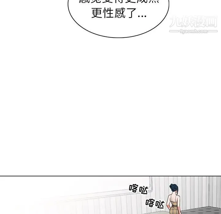 娜娜变身记 第25话 第111页