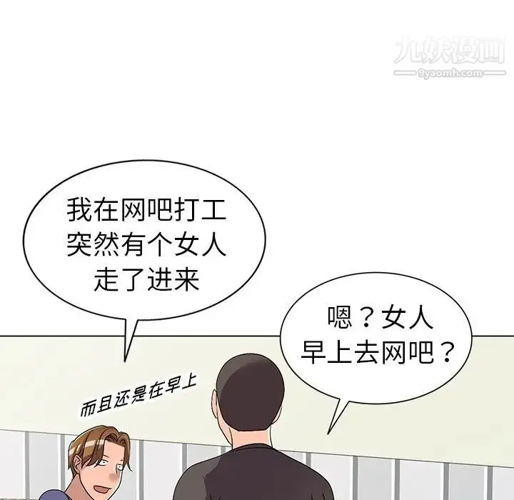 娜娜变身记 第25话 第79页