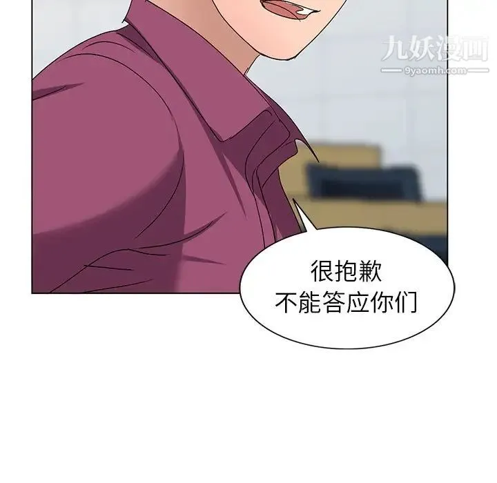 娜娜变身记 第25话 第61页