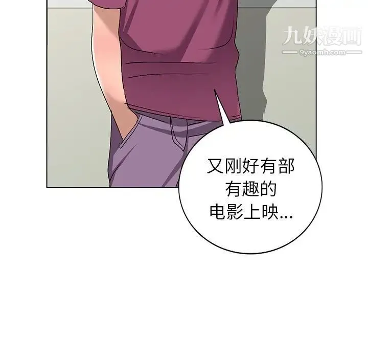 娜娜变身记 第25话 第22页