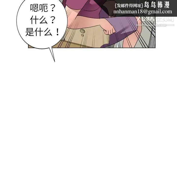 娜娜变身记 第25话 第71页