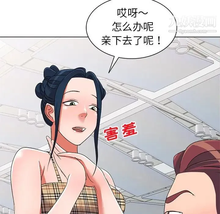 娜娜变身记 第25话 第101页