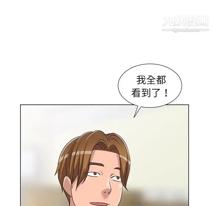 娜娜变身记 第25话 第64页
