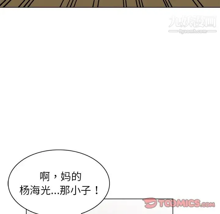娜娜变身记 第25话 第75页