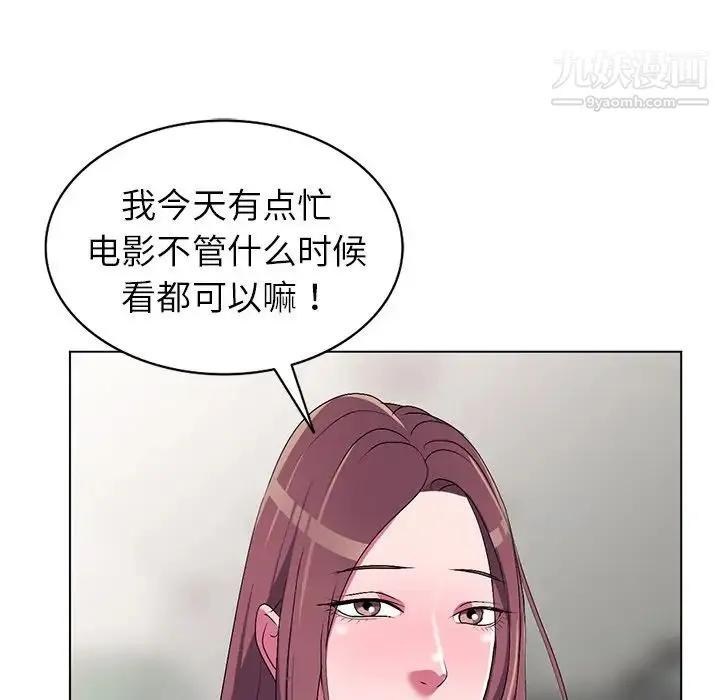 娜娜变身记 第25话 第25页