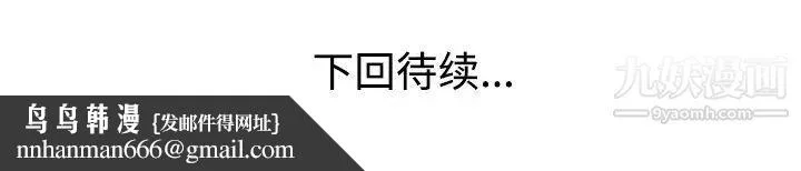 娜娜变身记 第25话 第141页