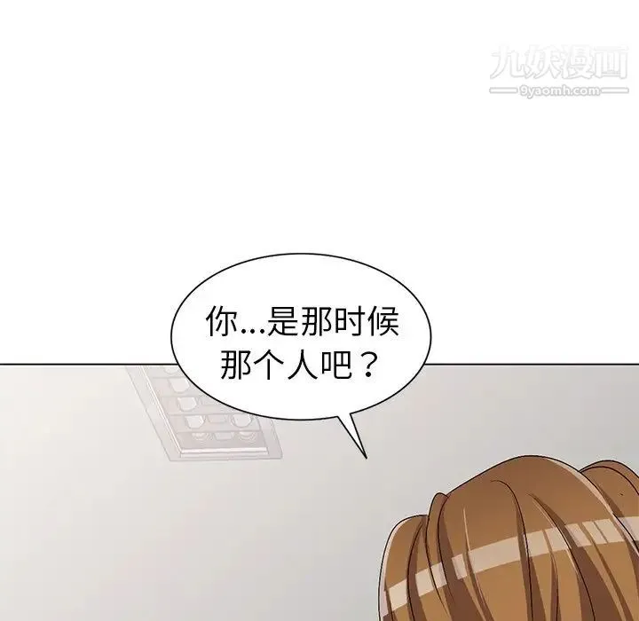 娜娜变身记 第25话 第134页