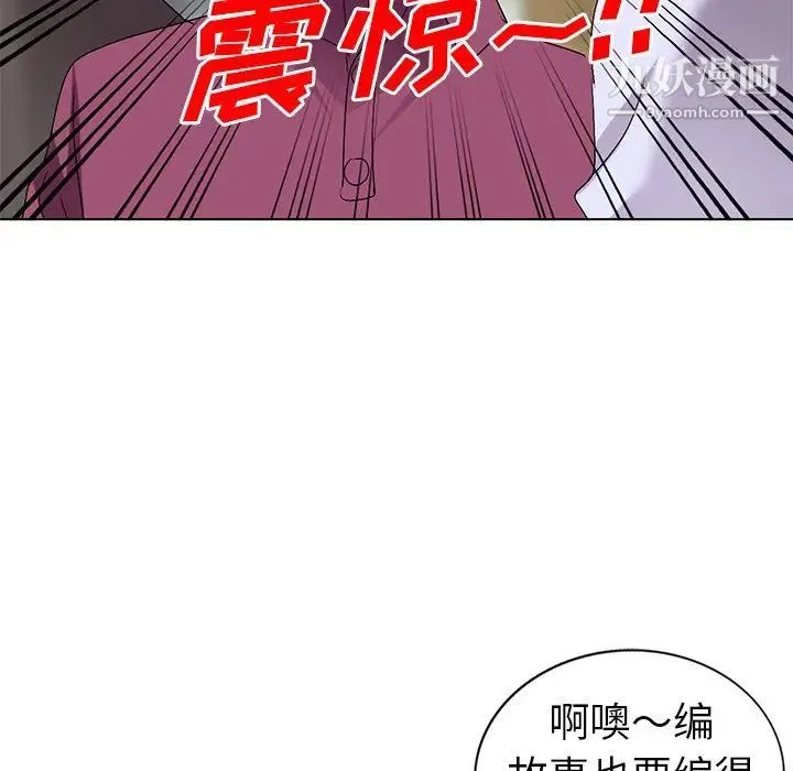娜娜变身记 第25话 第84页