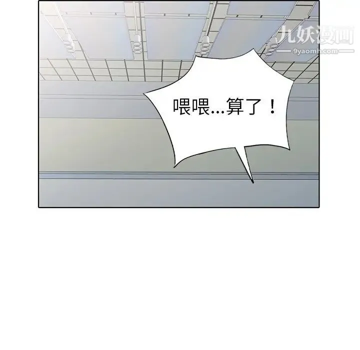 娜娜变身记 第25话 第59页