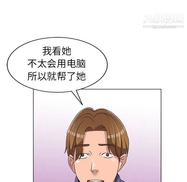 娜娜变身记 第25话 第81页