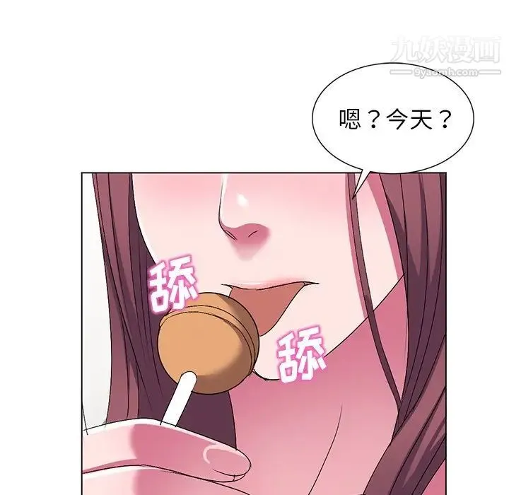 娜娜变身记 第25话 第17页