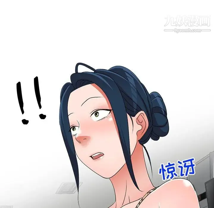 娜娜变身记 第25话 第139页