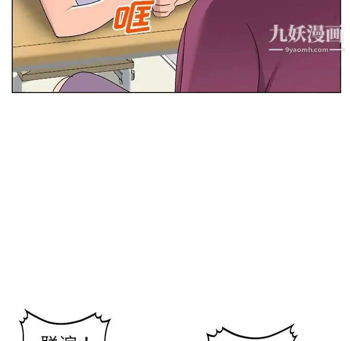 娜娜变身记 第25话 第56页
