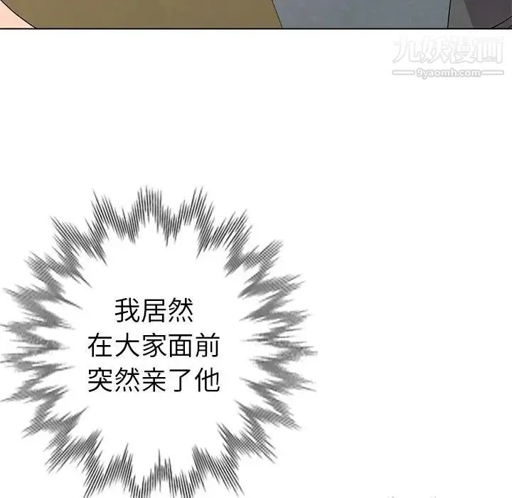 娜娜变身记 第25话 第121页