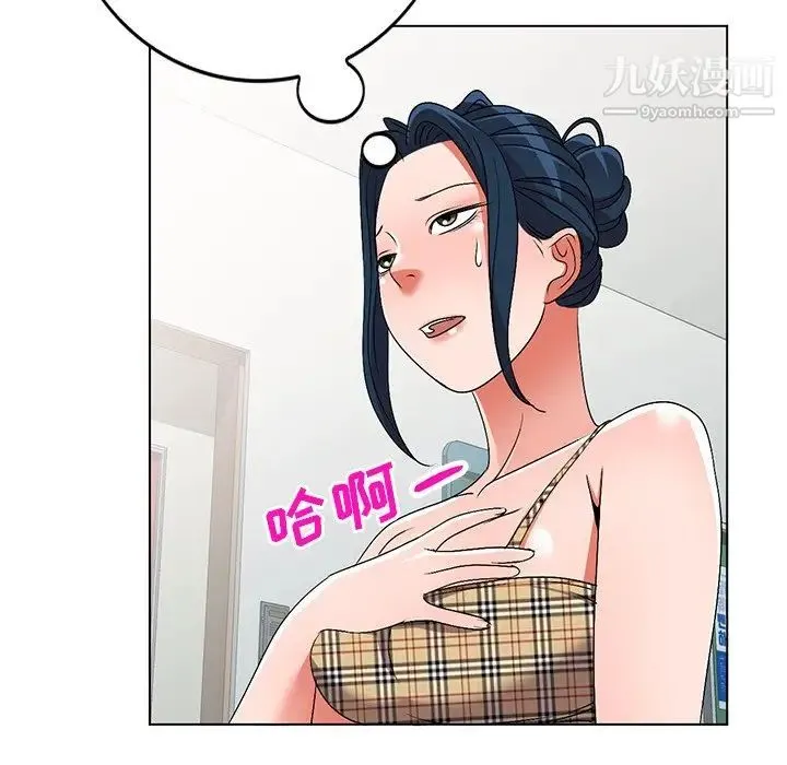 娜娜变身记 第25话 第125页