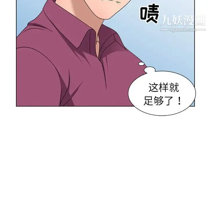 娜娜变身记 第25话 第48页
