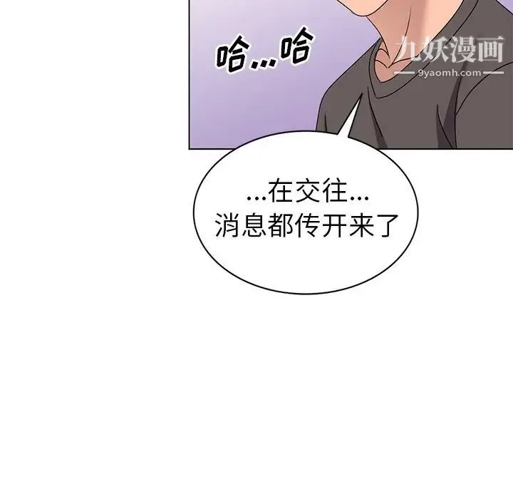 娜娜变身记 第25话 第54页