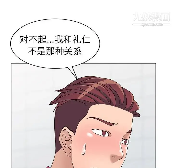 娜娜变身记 第25话 第60页