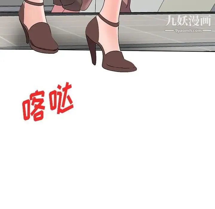 娜娜变身记 第25话 第12页