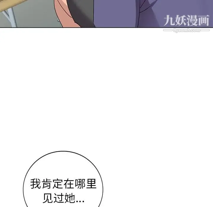 娜娜变身记 第25话 第113页