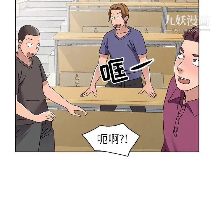 娜娜变身记 第25话 第118页