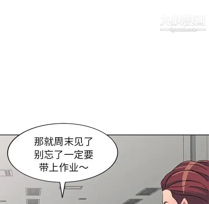 娜娜变身记 第25话 第39页
