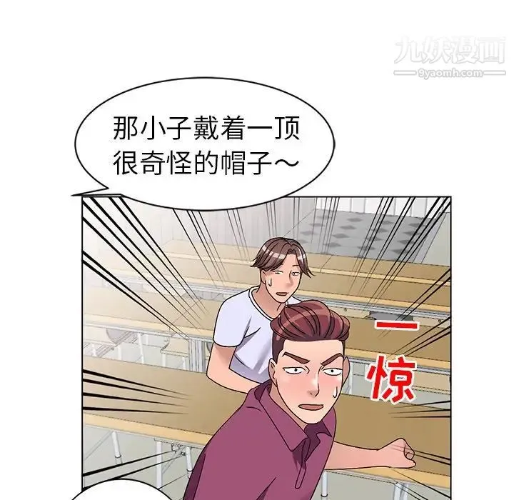 娜娜变身记 第25话 第70页