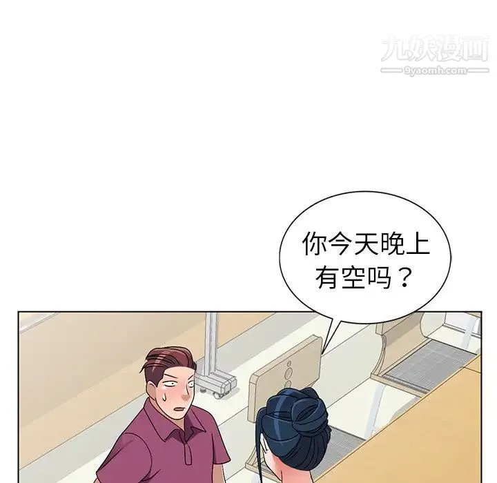 娜娜变身记 第25话 第103页