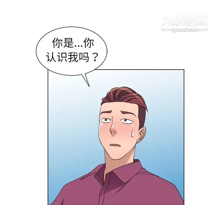 娜娜变身记 第25话 第91页