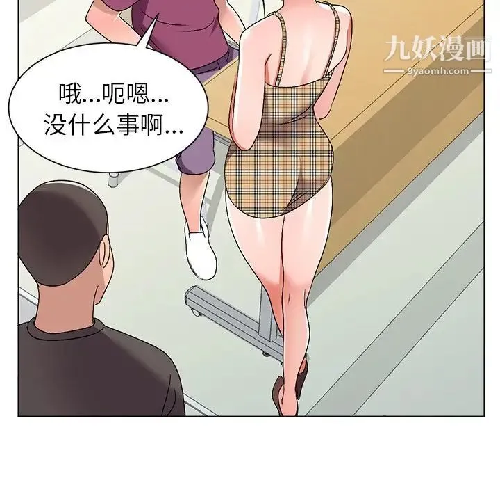 娜娜变身记 第25话 第104页