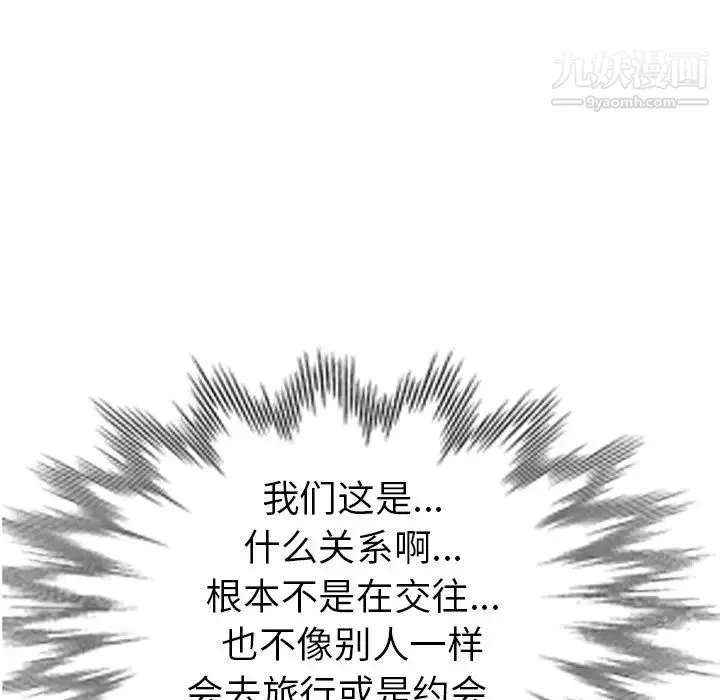 娜娜变身记 第25话 第41页