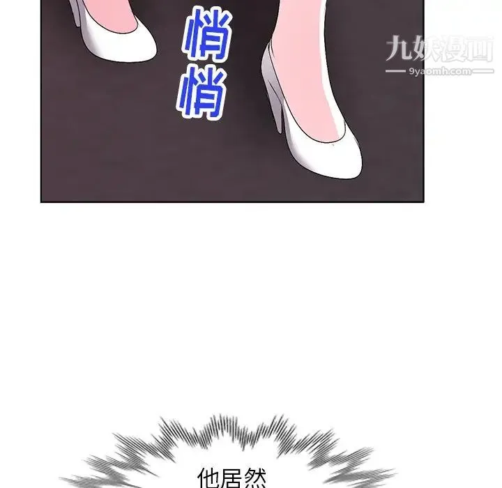 娜娜变身记 第29话 第12页