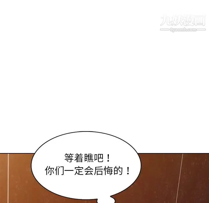 娜娜变身记 第29话 第78页
