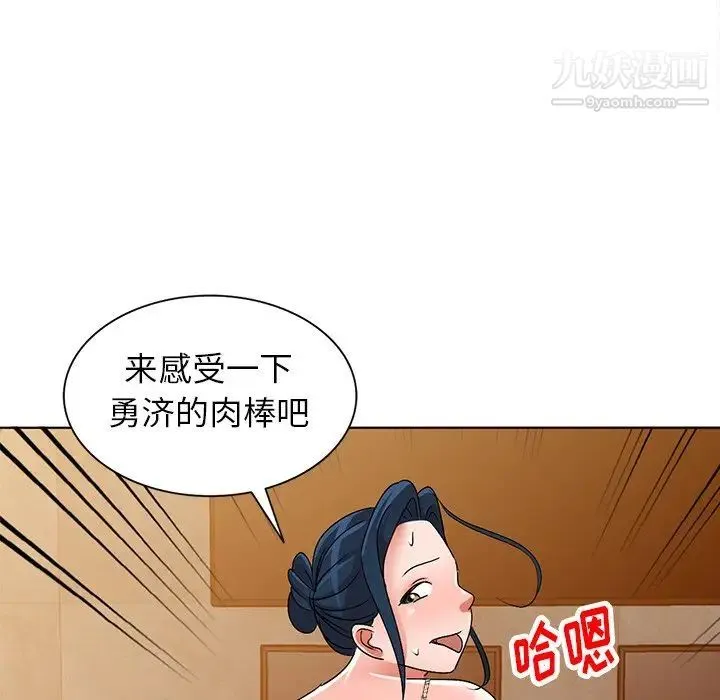 娜娜变身记 第29话 第121页