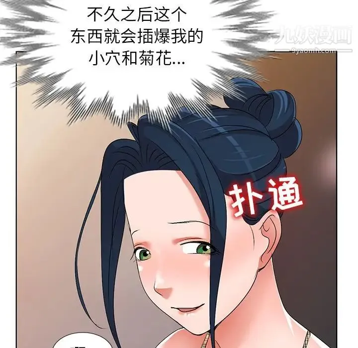 娜娜变身记 第29话 第46页