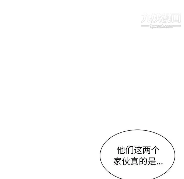 娜娜变身记 第29话 第55页