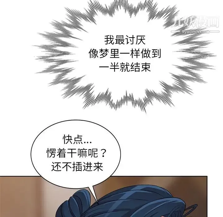 娜娜变身记 第29话 第92页