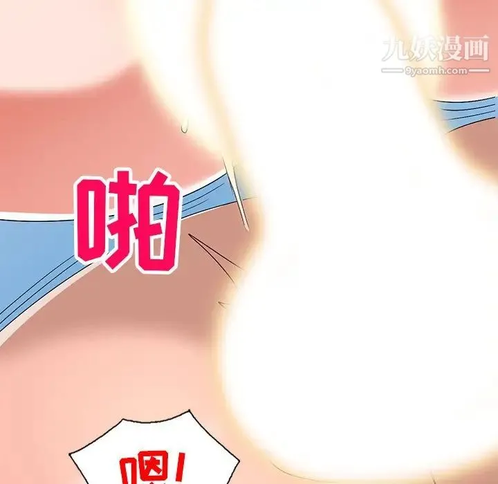 娜娜变身记 第29话 第137页