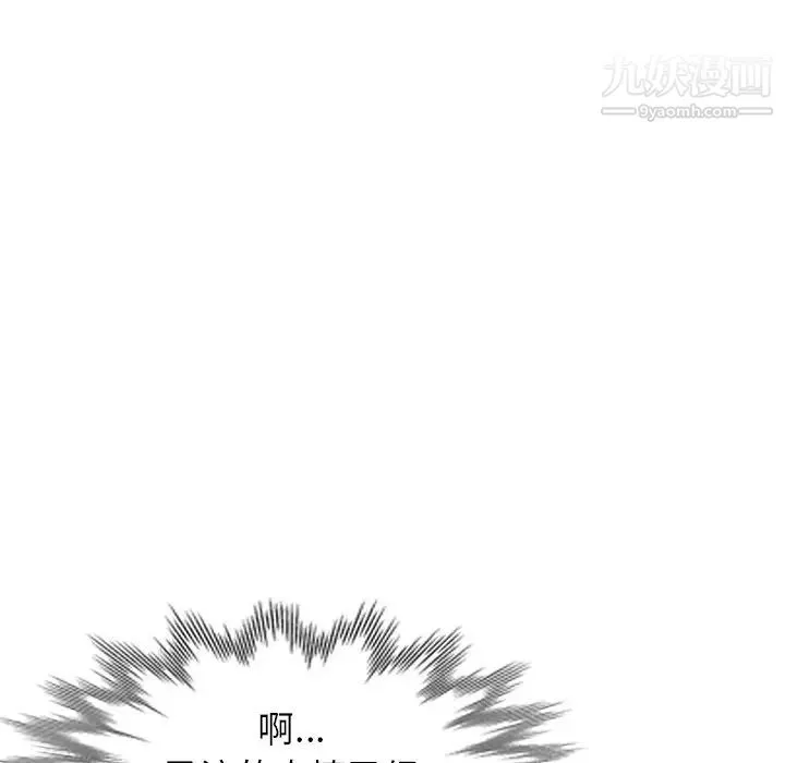 娜娜变身记 第29话 第43页