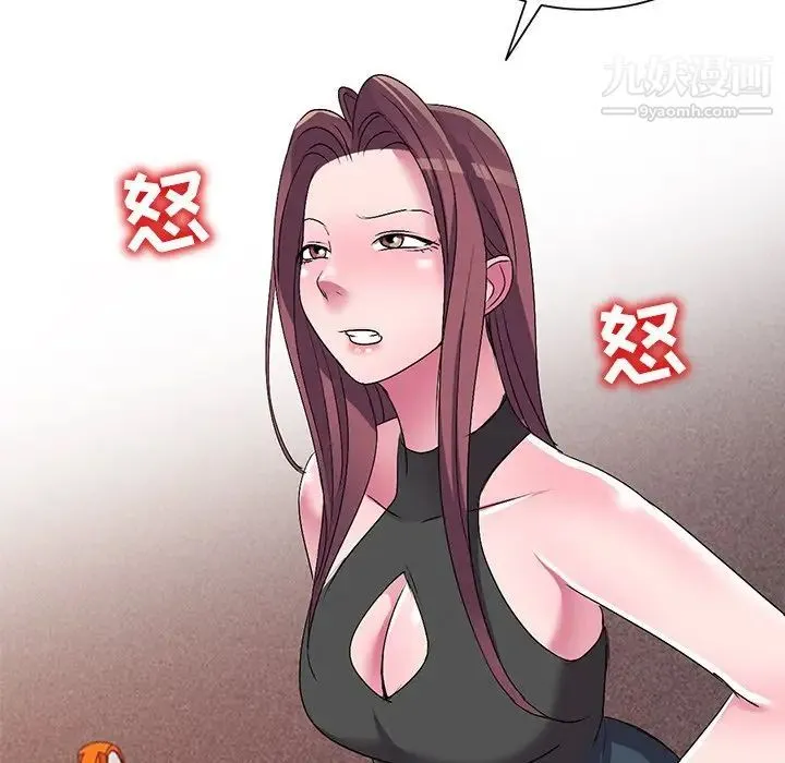 娜娜变身记 第29话 第56页