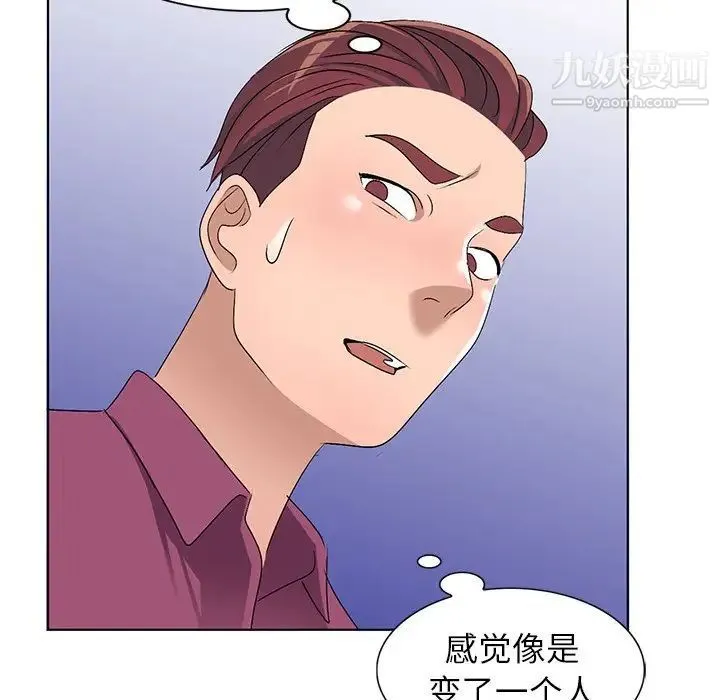 娜娜变身记 第29话 第5页