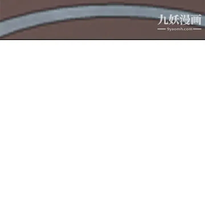娜娜变身记 第29话 第16页
