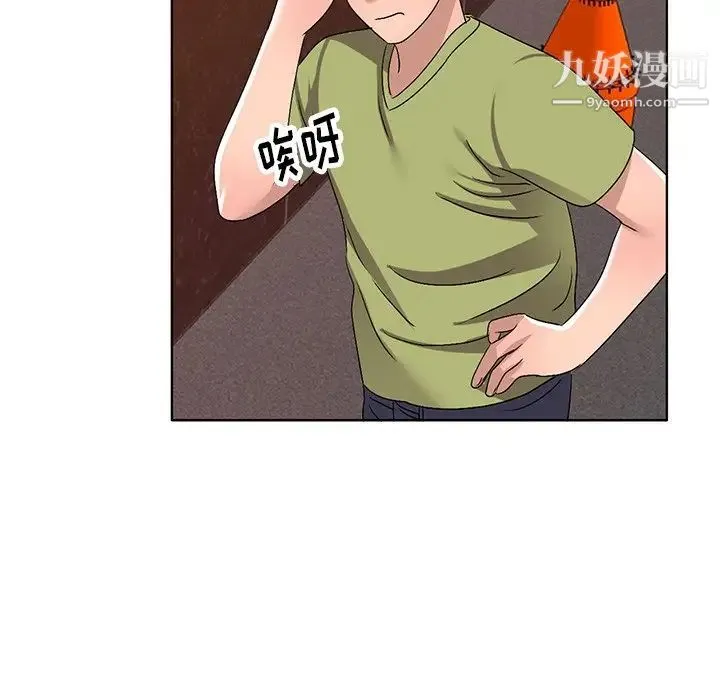 娜娜变身记 第29话 第112页